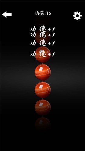 电子佛珠解压