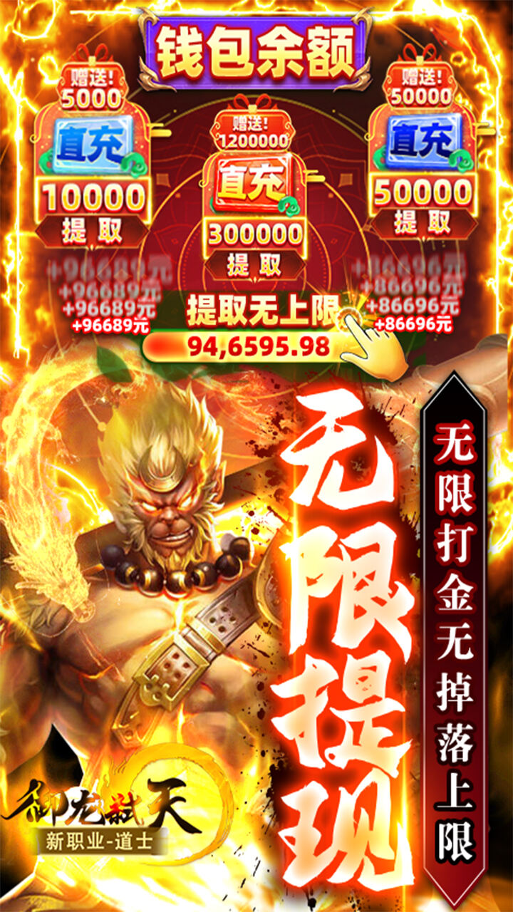 御龙弑天之赤天手游