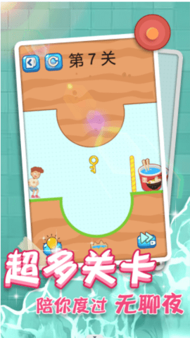 着急上厕所