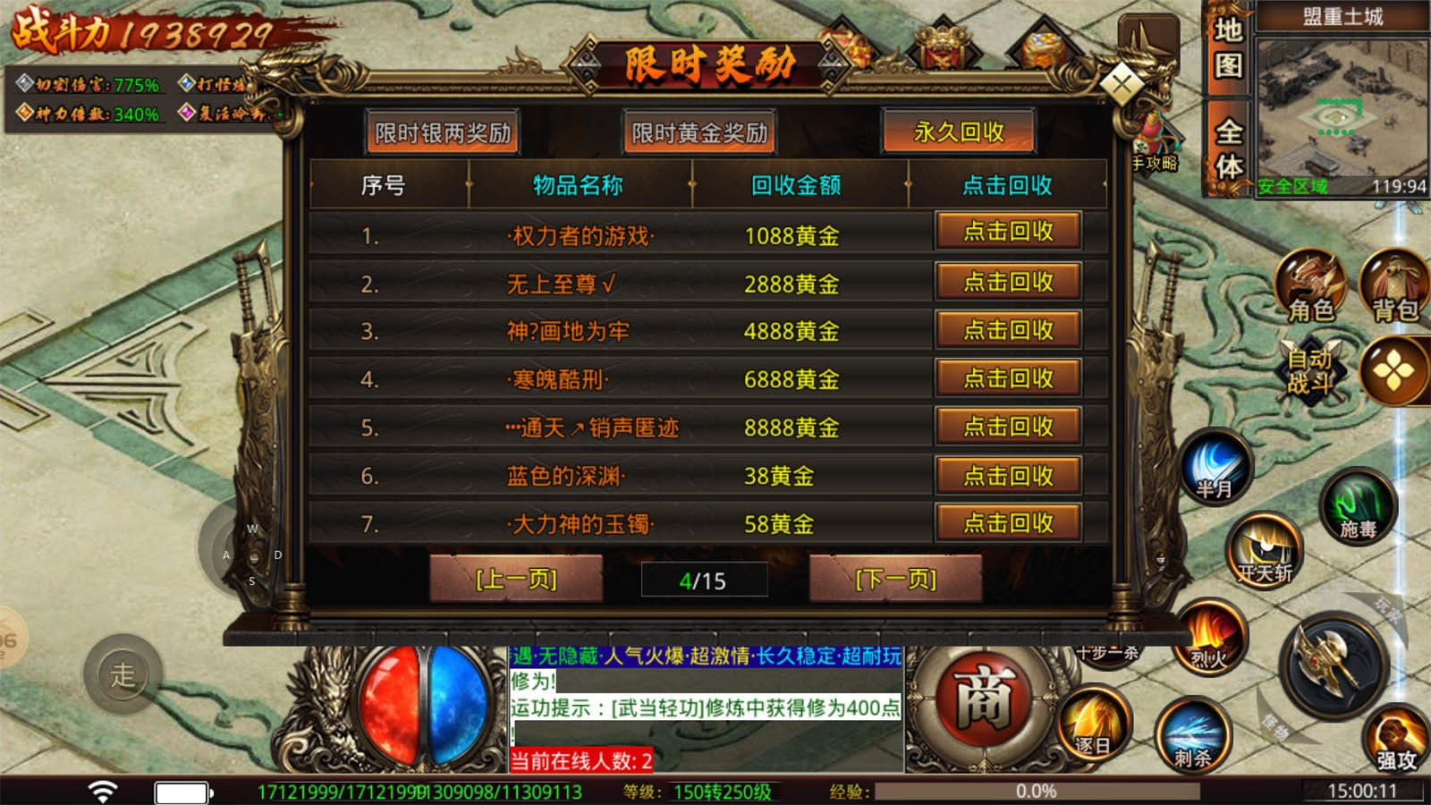逐日一刀传奇