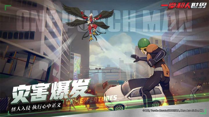 一拳超人世界分享版