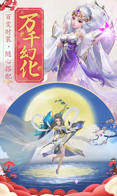 王者修仙九游版本
