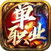 虎啸单职业
