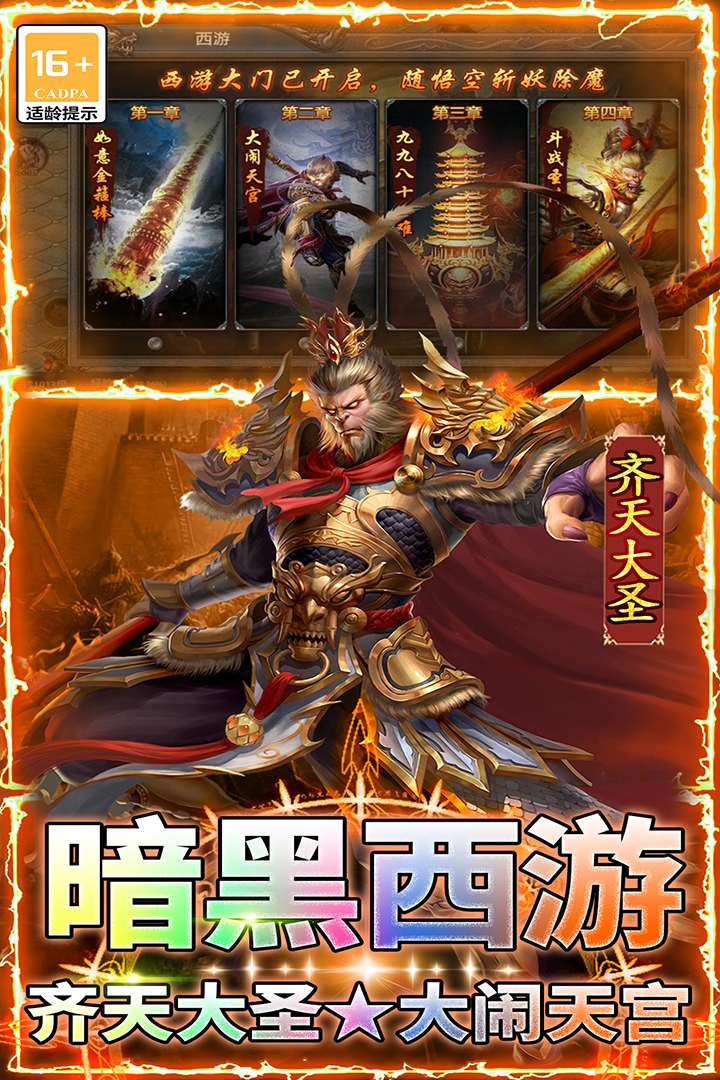 王者之剑2九游版