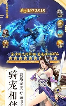 万界剑帝