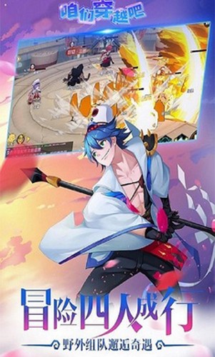 咱们穿越吧手机版