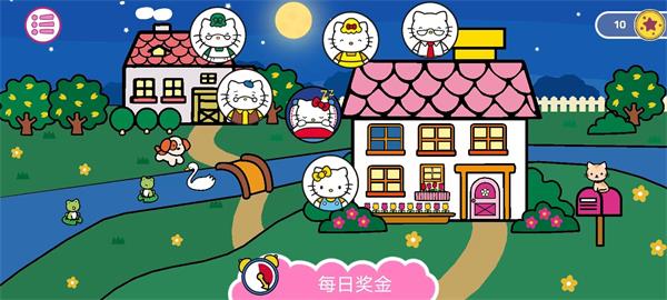 凯蒂猫晚安游戏中文版