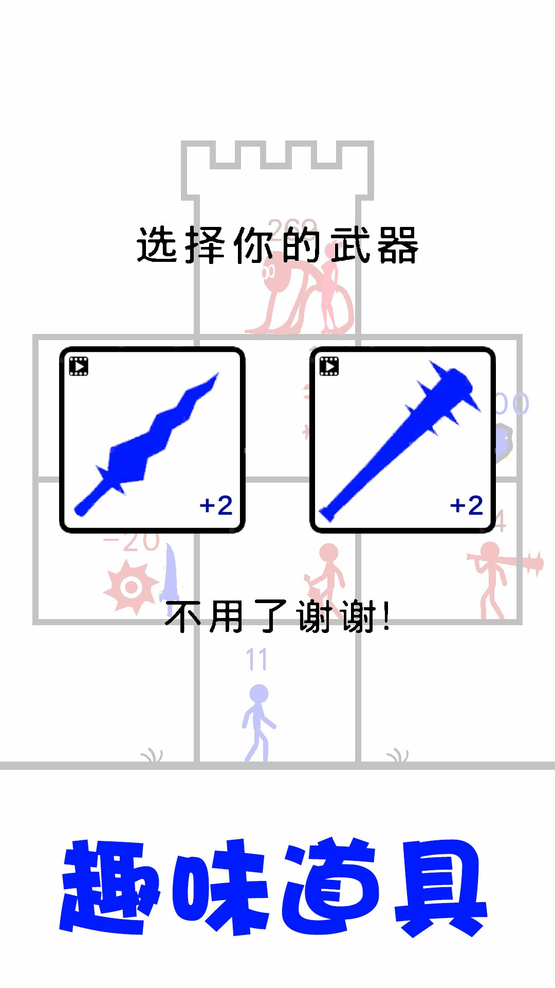 火柴人神偷