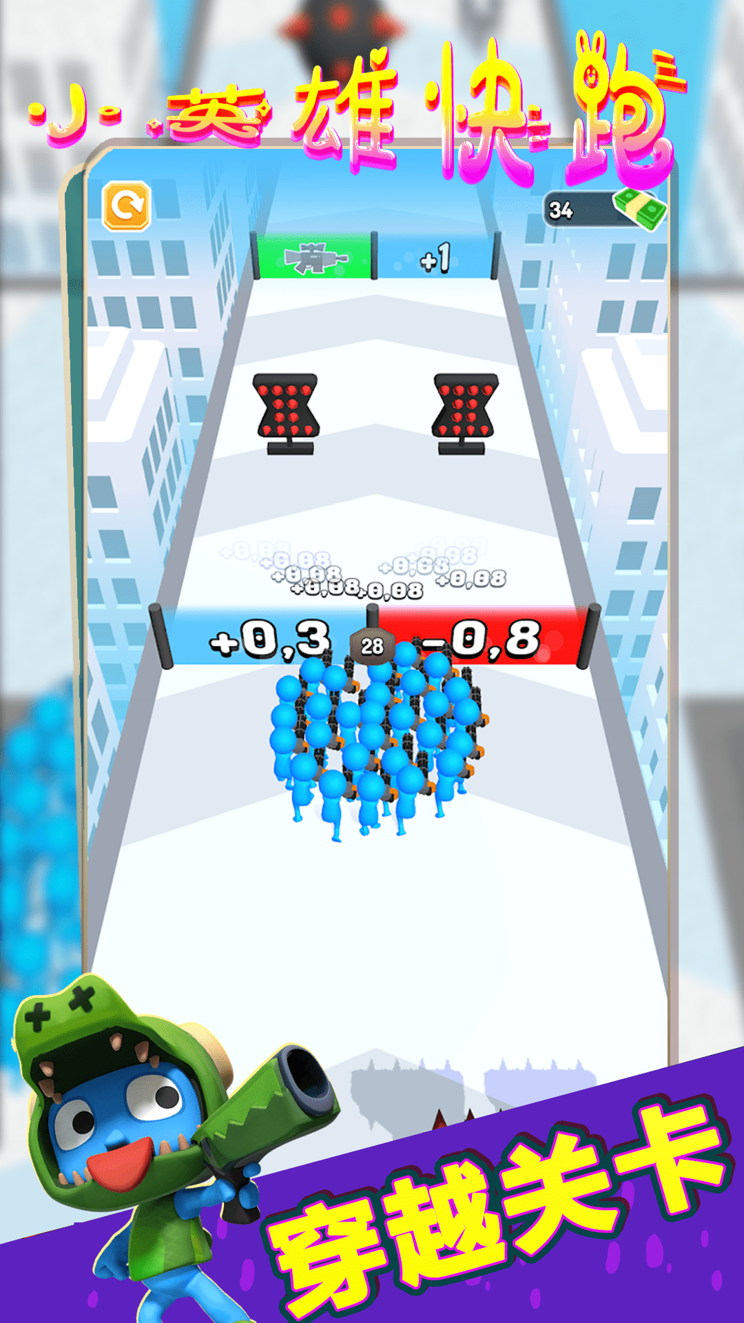 小英雄快跑