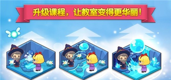 魔法校园2022