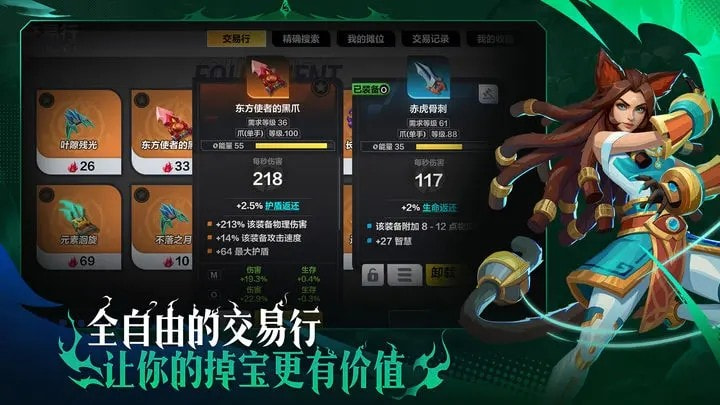 火炬之光无限云