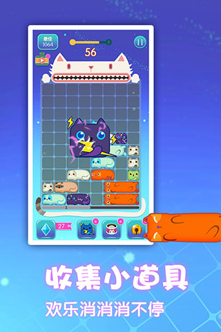 一起消方块正版