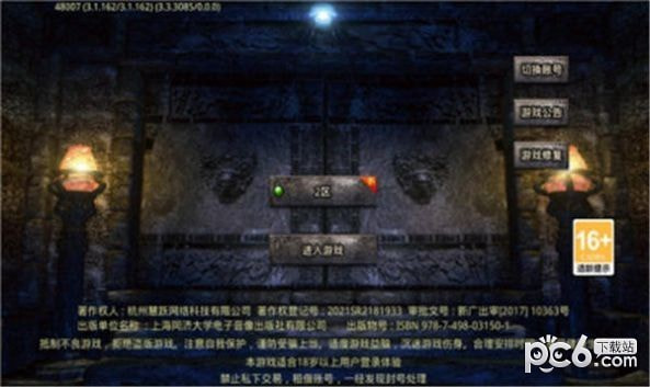 长游传奇