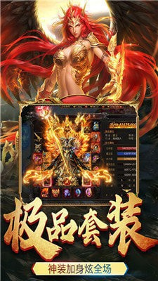 1.85火龙传奇加强版