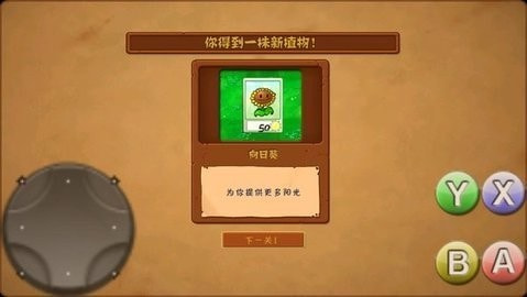 pvz梦魇