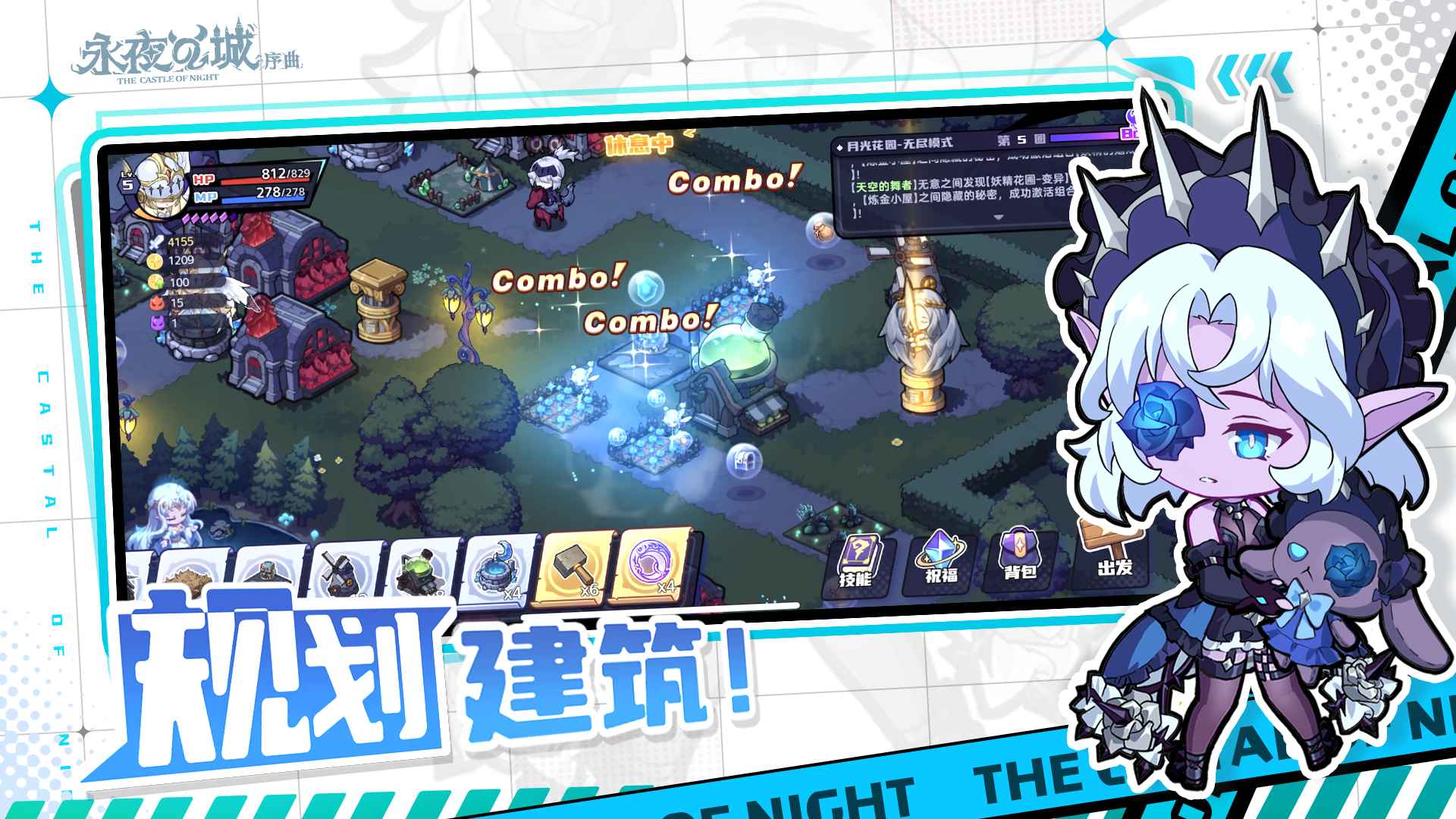 永夜之城序曲分享版