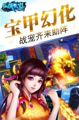 仙侠之巅