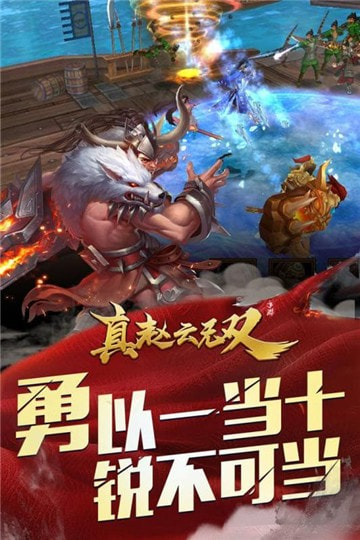真赵云无双万充五虎将