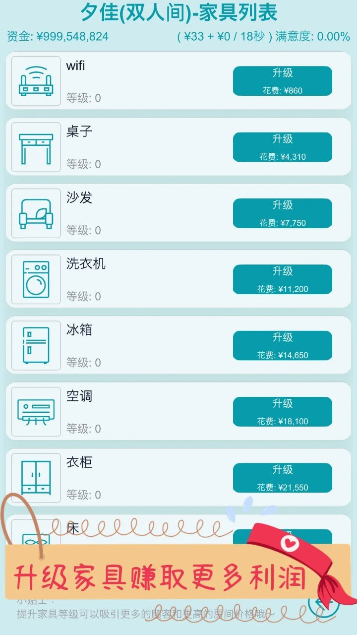 文字挂机民宿