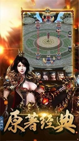 老梁山传奇月灵版