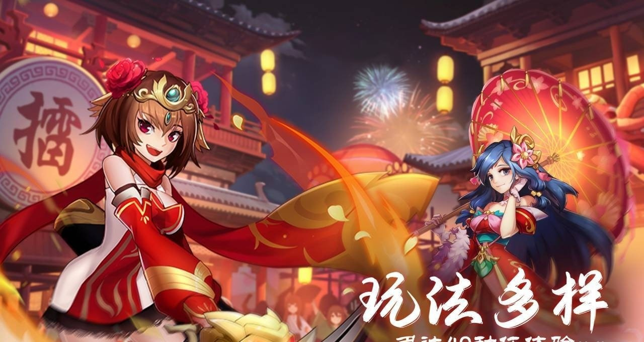 热血三国志OL折扣服