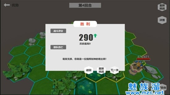 无尽征服