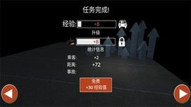 城市大巴车驾驶