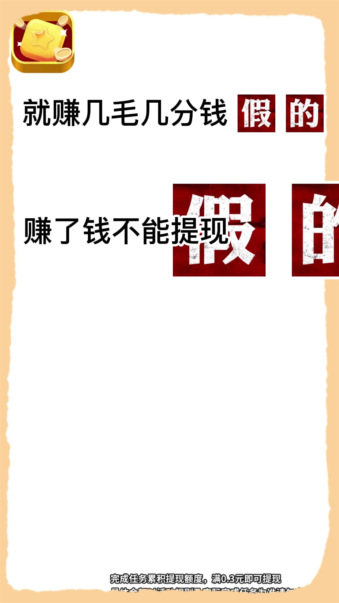 方块变首富
