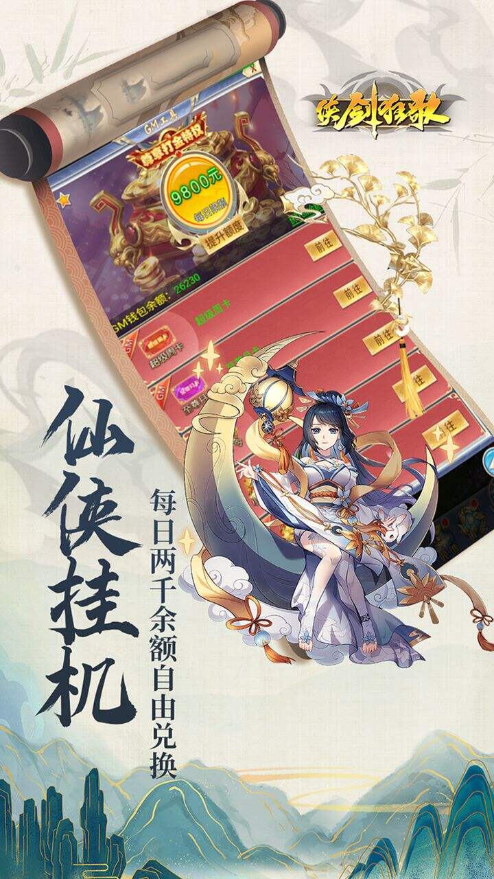 侠剑狂歌