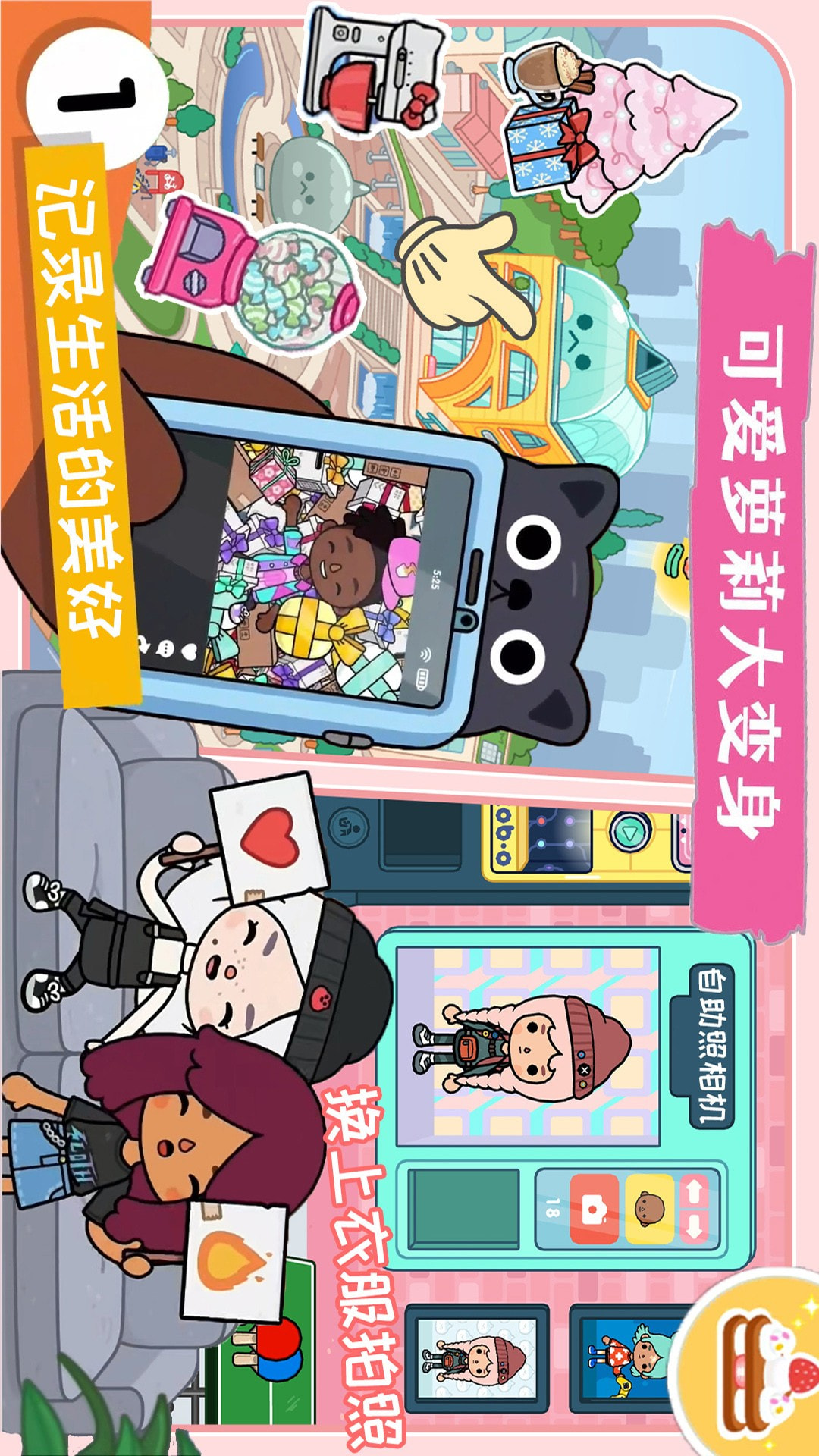 迷你乐园假期小镇