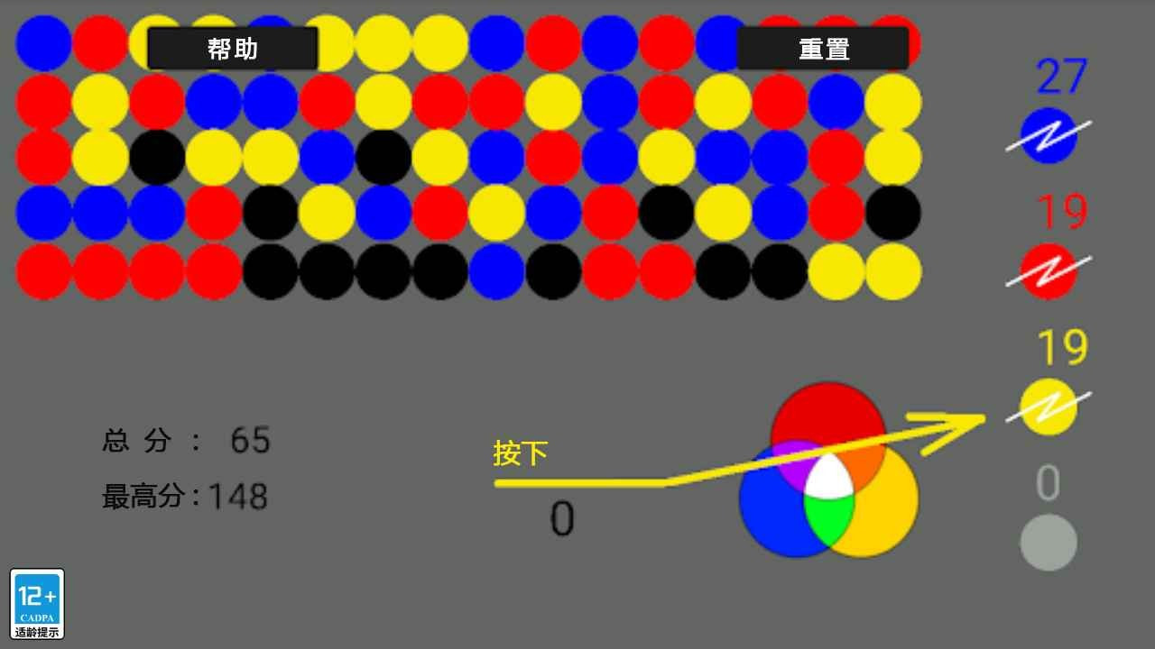 色彩魔法