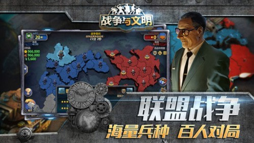 战火与文明