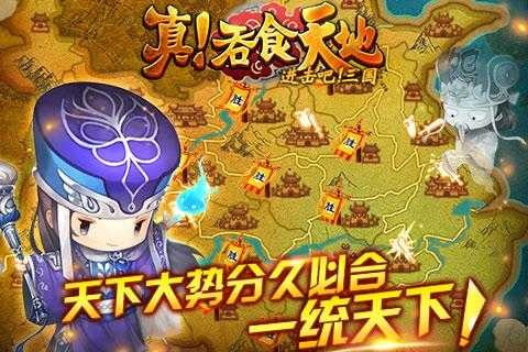 进击吧三国电脑版