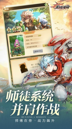 狩猎使命无敌版下载