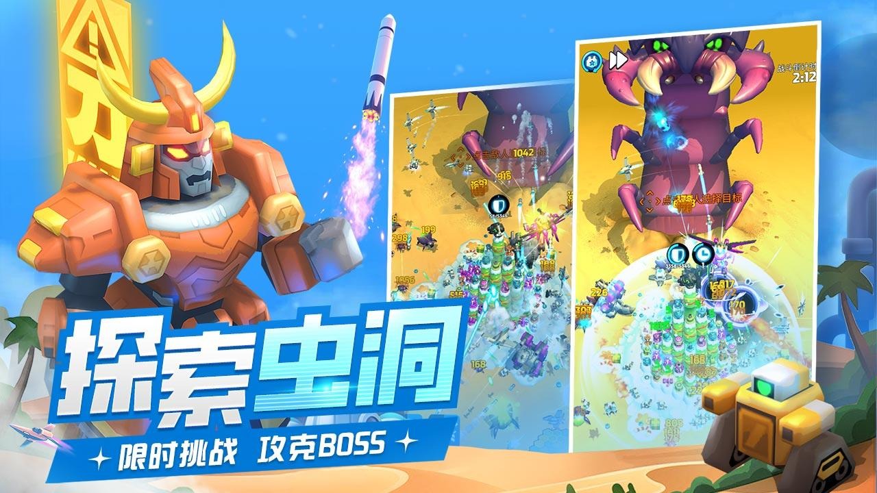 走开外星人分享版
