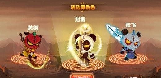 新三国小镇