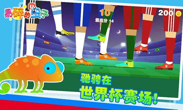 易碎的虫子