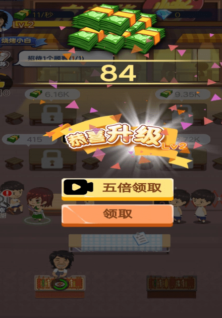 烧烤店大师