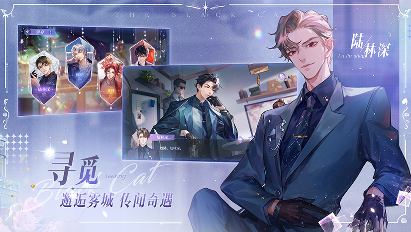 黑猫奇闻社华为版