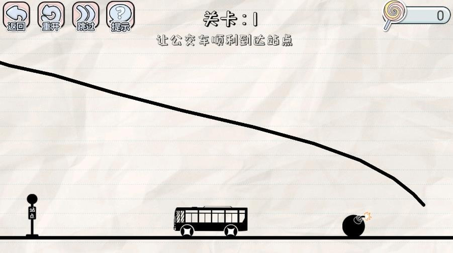 划线来闯关