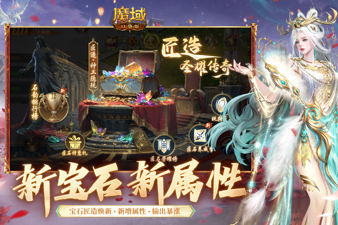 99魔域口袋版