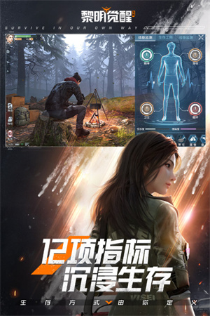 黎明觉醒生机测试服