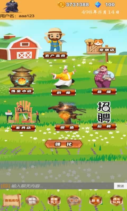 商人历险记