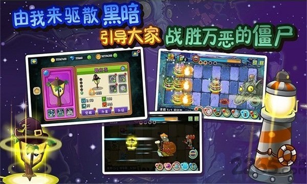 植物大战僵尸英雄2022