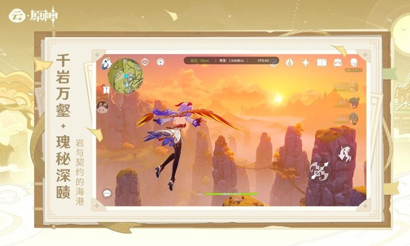 云原神4.1