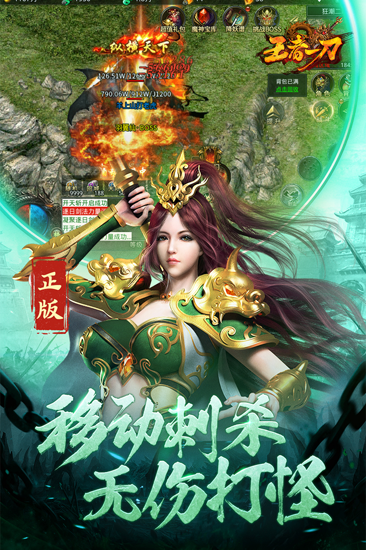 王者一刀9999
