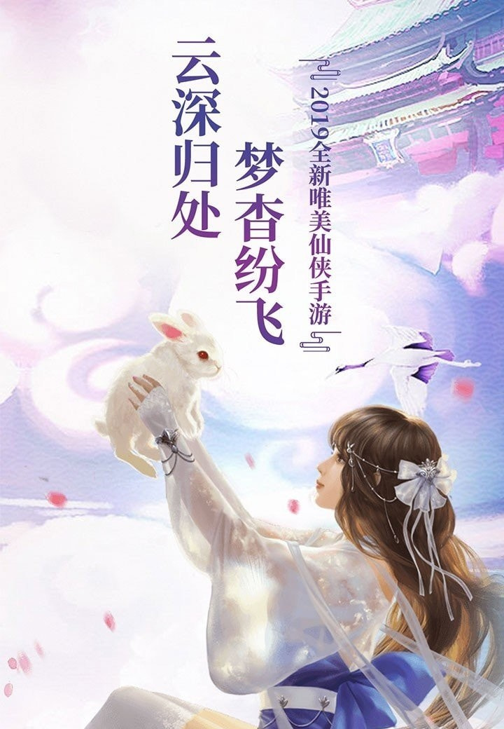 幻剑玲珑