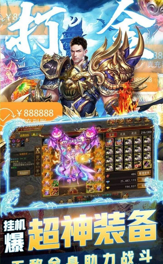 王者军团满V送透视