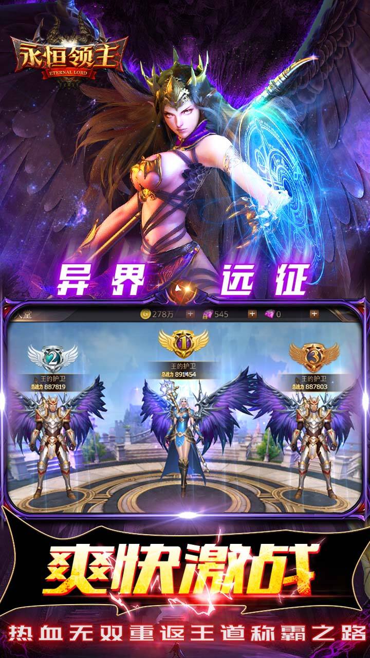 永恒领主GM版