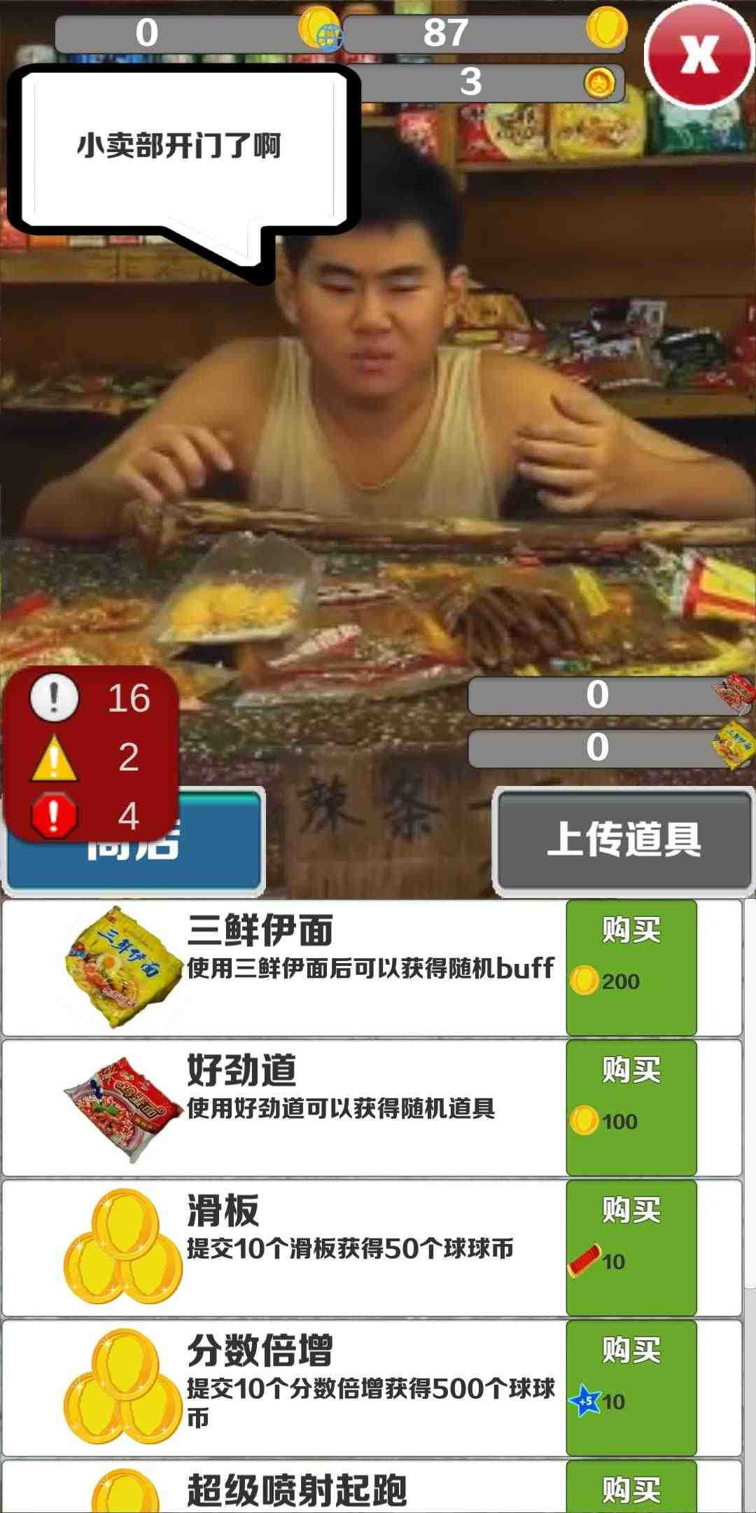 愣子跑酷爱坤版(愣子跑酷Demo)
